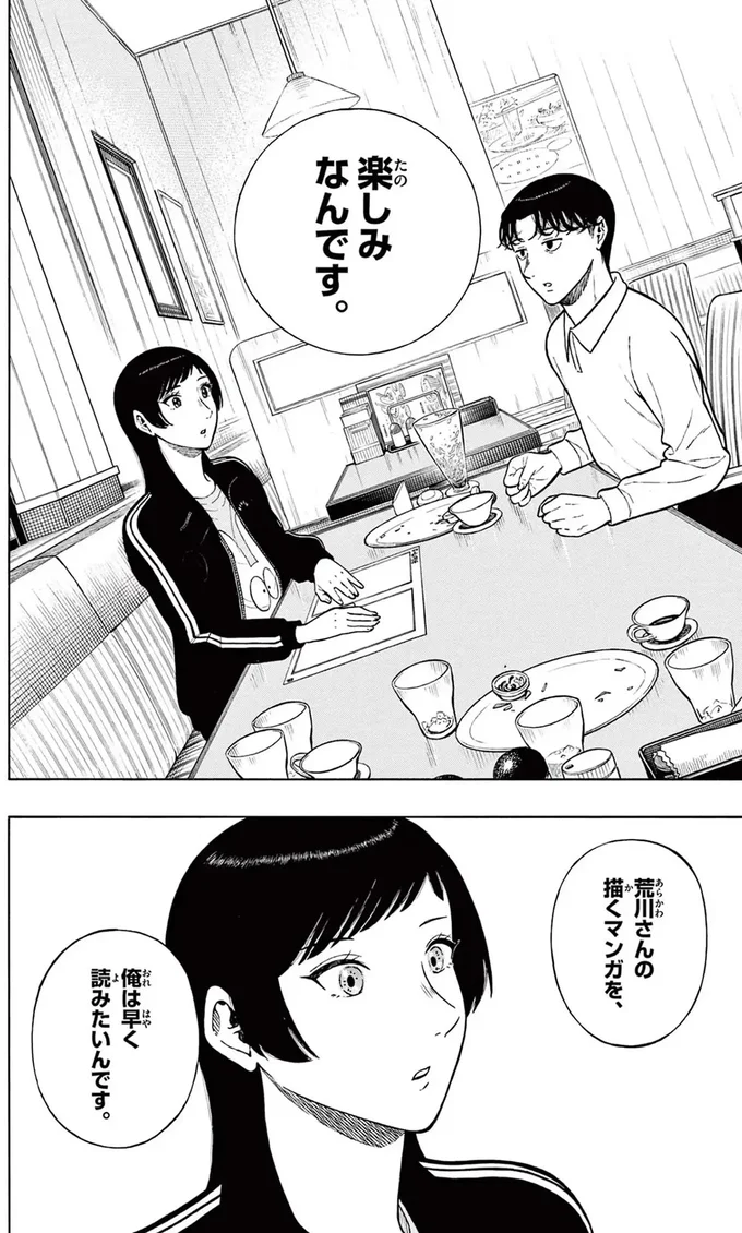 楽しみなんです