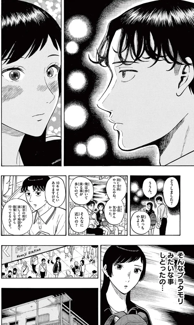 どうしました？