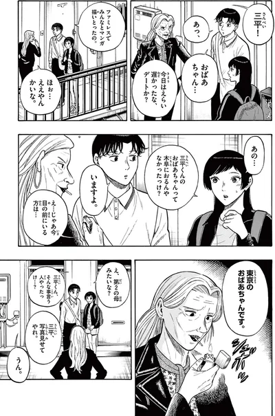 ほぉえいやんかいな