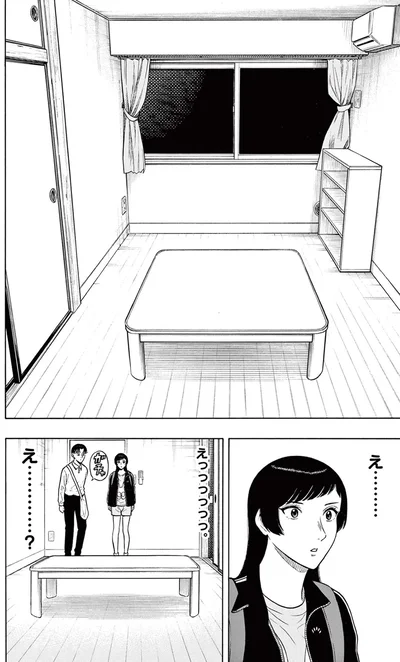 え.........えっっっっっっ