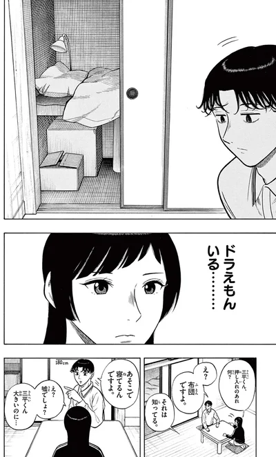 ドラえもんいる......