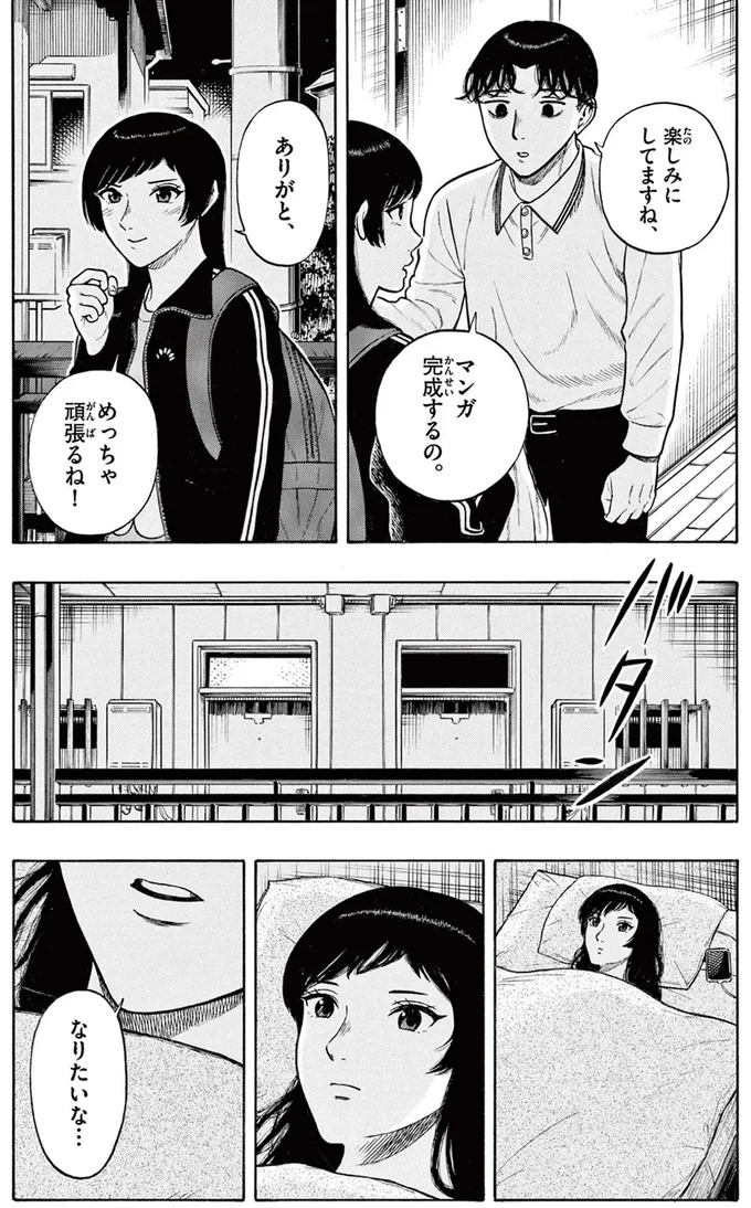 楽しみにしてますね