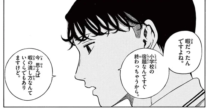 マンガはほとんど読んでない!? 勉強ばかりしていた青年がマンガ家を目指したワケ／かくかまた（13）