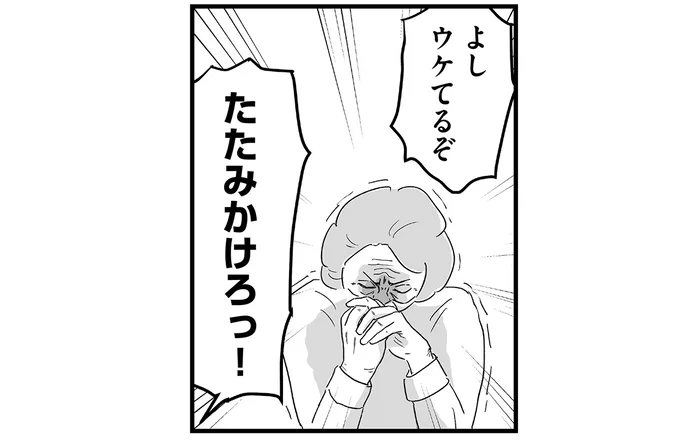 よし、ウケてるぞ！ 気難しい利用者さんのもとで繰り広げられる小芝居