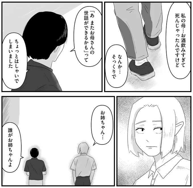 誰がお姉ちゃんよ