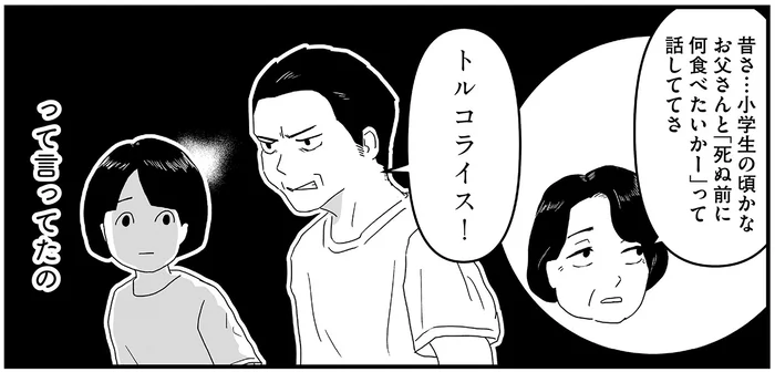 何気ない愛情が看取りのタイミングで語られる。利用者さんの最後の晩餐の話