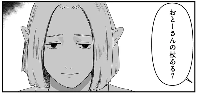 利用者さんが杖を忘れてきた先は愛人の家!? ケアマネが取りに行ってみると