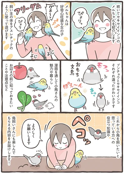 よろしくお願いします