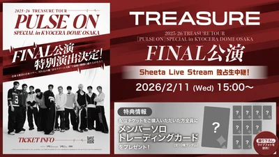 「TREASURE」日本ツアーFINALがオンラインで楽しめる！京セラドーム公演を生中継＆見逃し配信！