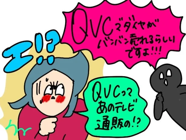 QVCでダイヤモンドがバンバン売れているらしい！