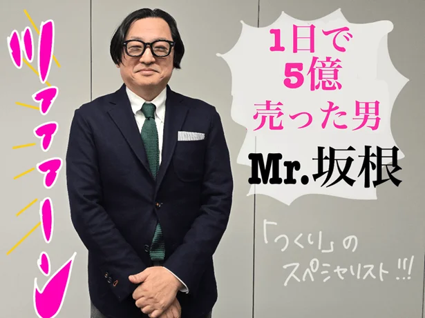 坂根忠己さん。つくりのスペシャリスト