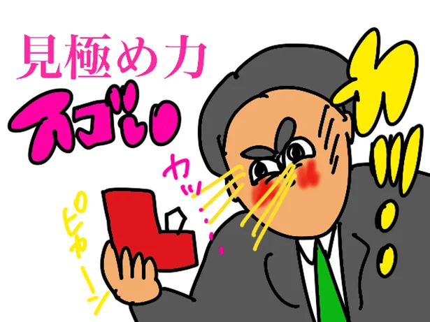 アビさんのすごさはダイヤの見極め力！