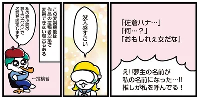 おもしれぇ女だな