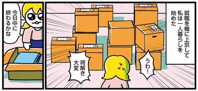 『ハッピー夢女子ライフ』より