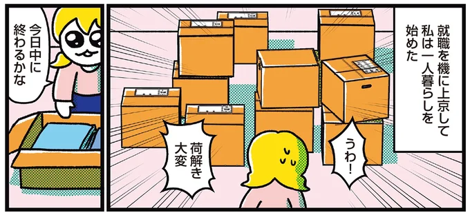 『ハッピー夢女子ライフ』より