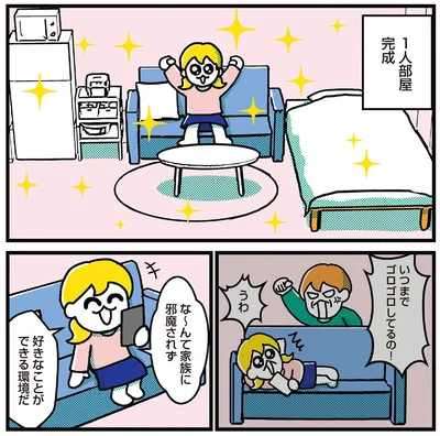 『ハッピー夢女子ライフ』より