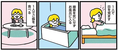 『ハッピー夢女子ライフ』より