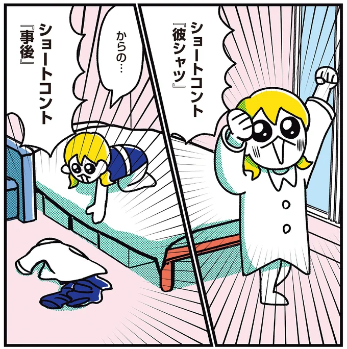 『ハッピー夢女子ライフ』より