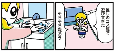 『ハッピー夢女子ライフ』より