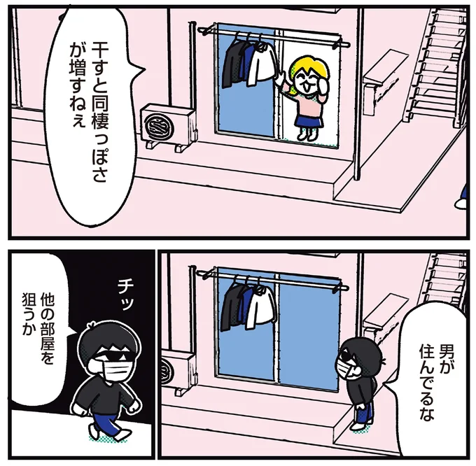 『ハッピー夢女子ライフ』より