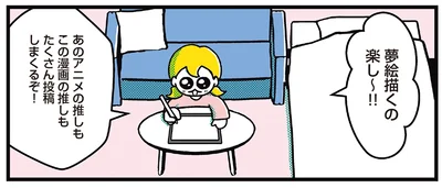 『ハッピー夢女子ライフ』より