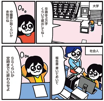 『ハッピー夢女子ライフ』より
