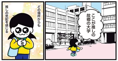 『ハッピー夢女子ライフ』より