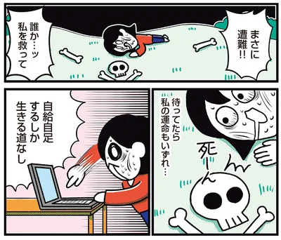 『ハッピー夢女子ライフ』より