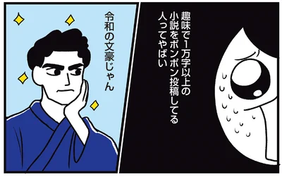 『ハッピー夢女子ライフ』より