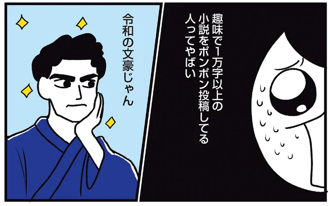 『ハッピー夢女子ライフ』より