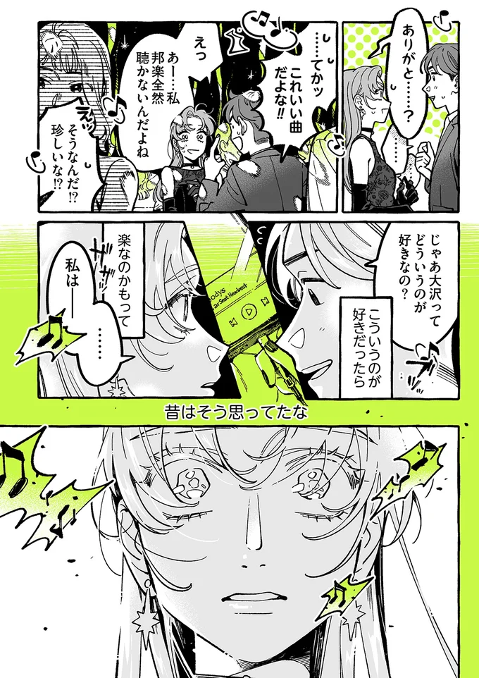 これいい曲だよな！！