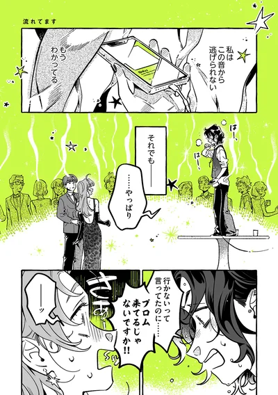 『気になってる人が男じゃなかった VOL.4』より