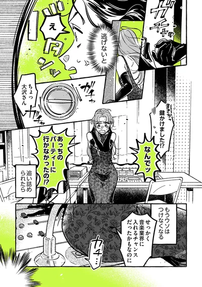 『気になってる人が男じゃなかった VOL.4』より