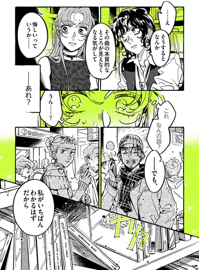 『気になってる人が男じゃなかった VOL.4』より