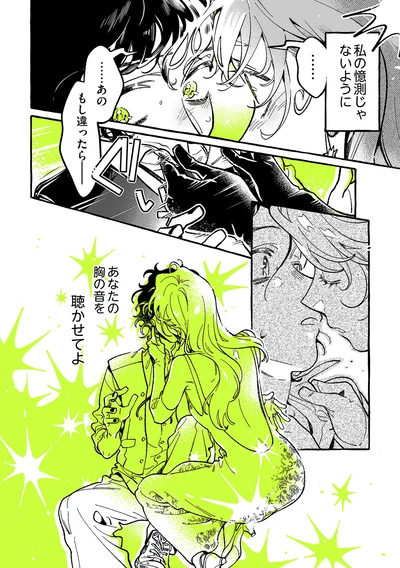 『気になってる人が男じゃなかった VOL.4』より