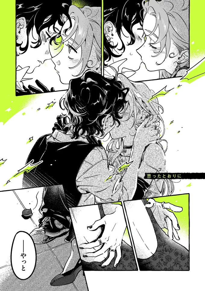 『気になってる人が男じゃなかった VOL.4』より