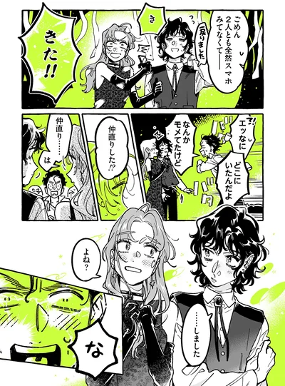 『気になってる人が男じゃなかった VOL.4』より