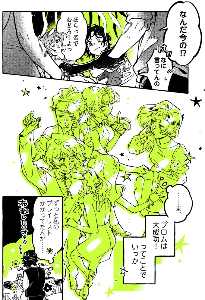 『気になってる人が男じゃなかった VOL.4』より