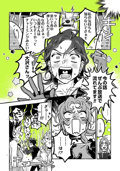 私の気持ちも知らないでさぁ！！