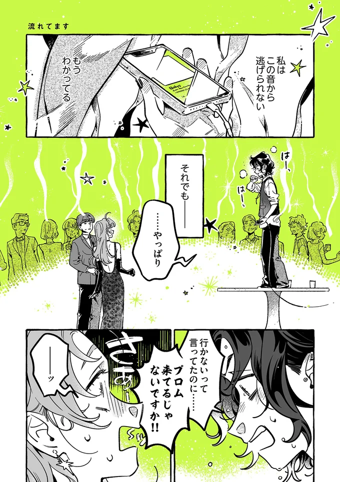 この音から逃げられない