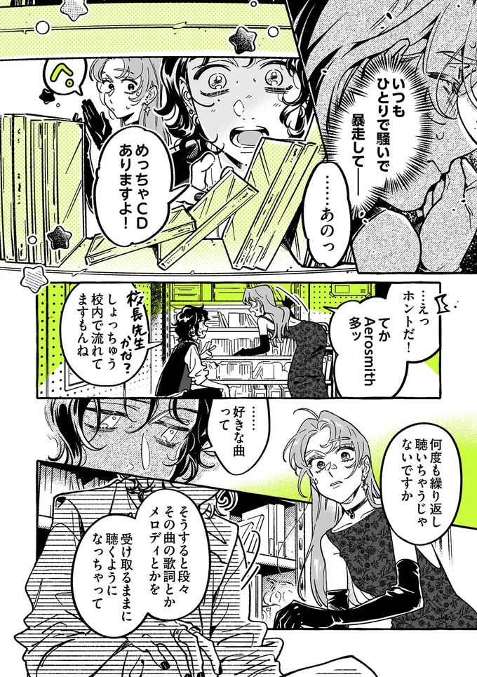 いつもひとりで騒いで暴走して