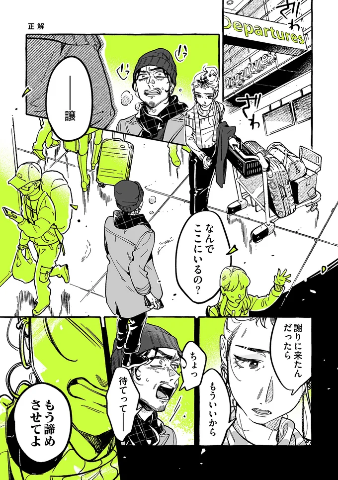 なんでここにいるの？