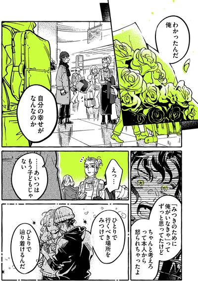 自分の幸せがなんなのか