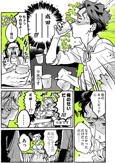 恋のキューピッドになりたかっただけだったのに…