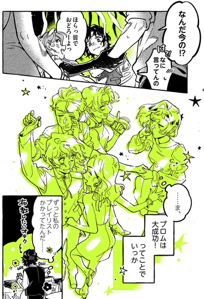 なんだ今の！？