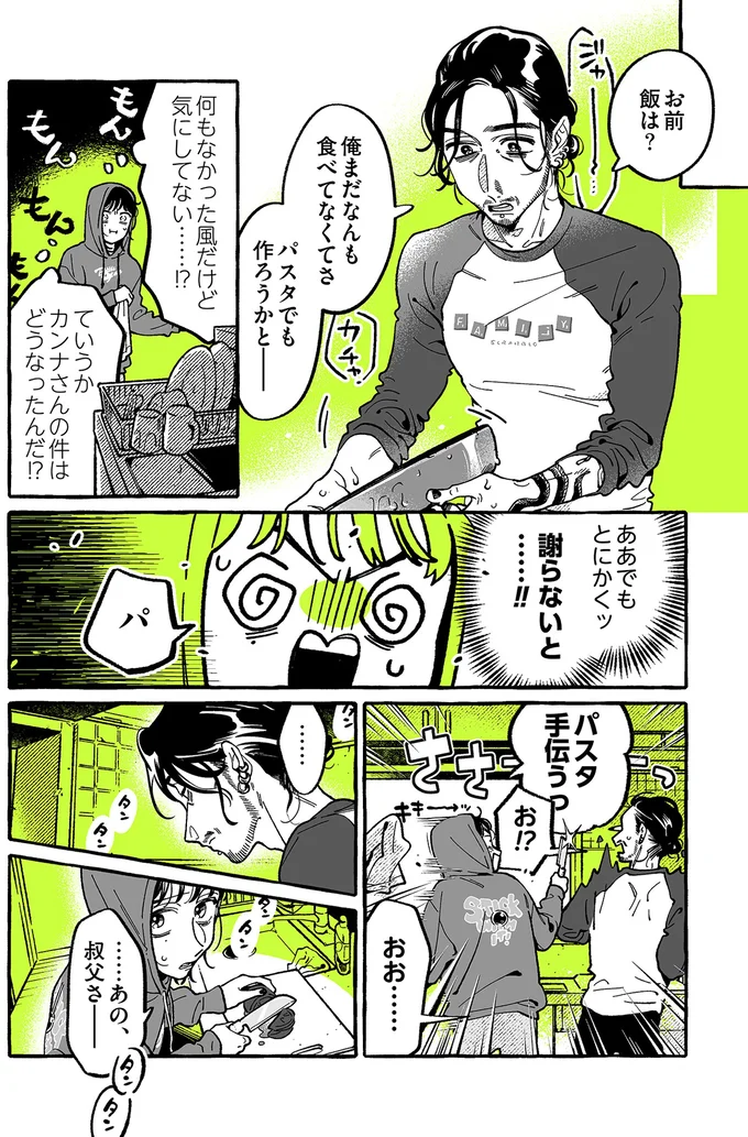 何もなかった風だけど