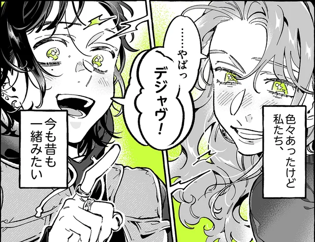 勘違いからの始まりだったけど。お互いへの気持ちは昔と一緒！／気になってる人が男じゃなかった4（8）