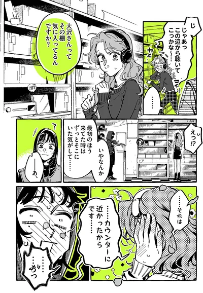 その棚気に入ってるんですか？