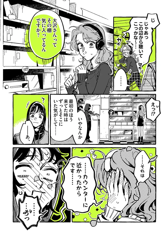 その棚気に入ってるんですか？