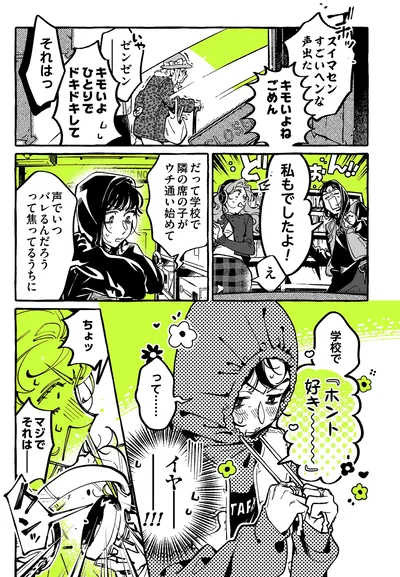 すごいヘンな声出た